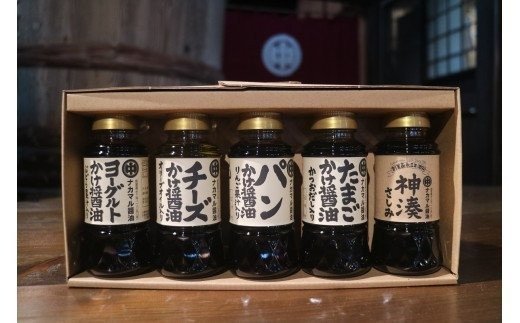 HA0112_ナカマル醤油150ml×5本セット【ナカマル醤油】