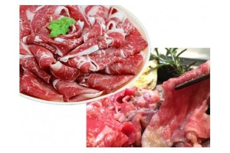 HA0151_お米で育てたむなかた牛　赤身スライス500g・切落し500g（牧場直送）【すすき牧場】