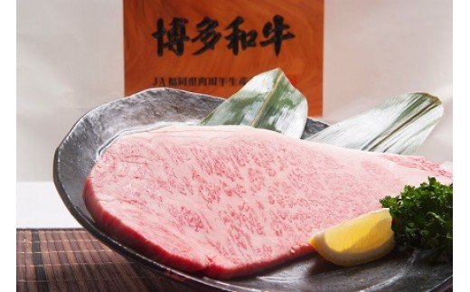 HA0179_【A5ランク】博多和牛サーロインステーキ200g×3枚【伊豆丸商店】