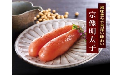 HA0254_地元素材にこだわった【樽入り】「宗像明太子」（450g）【海千】