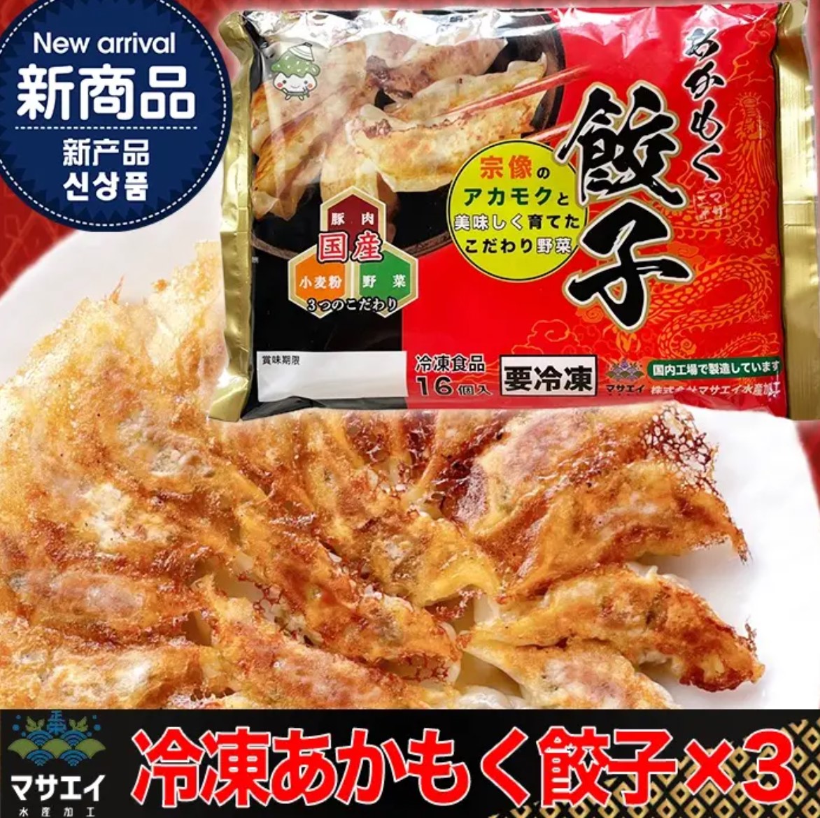 HA0581_【翌営業日までに発送】博多餃子アカモク入り 80個【マサエイ水産加工】