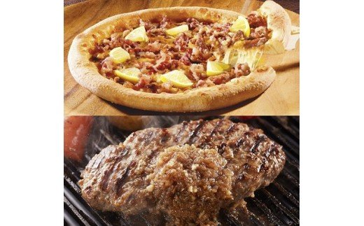 HA0626_むなかた牛のピザ＆ハンバーグ【すすき牧場】