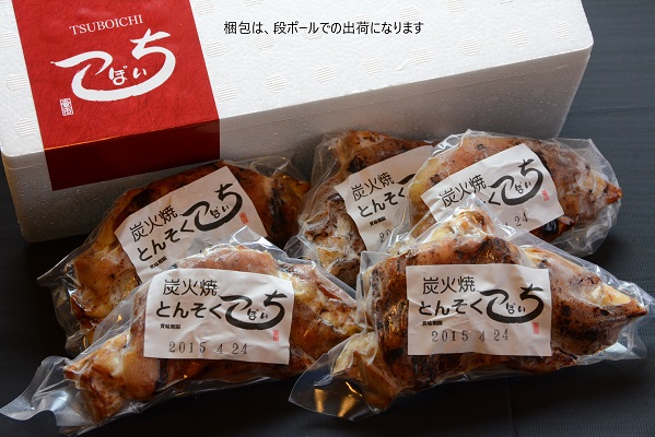 HA0768_炭火焼き豚足【つぼいち】