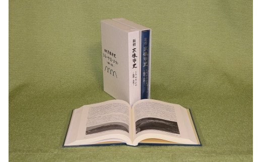 HA0948_『新修宗像市史　うみ・やま・かわ―地理・自然―』