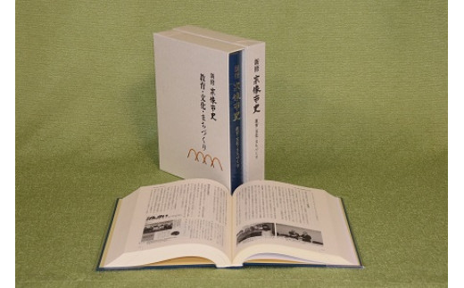 HA0949_『新修宗像市史　教育・文化・まちづくり』