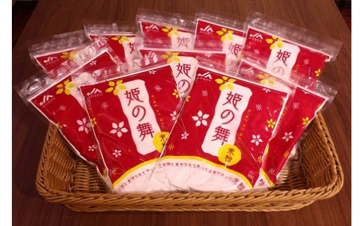 HA0950_宗像産米100％使用「菓子用米粉」【ＪＡむなかた　米粉パン工房「姫の穂」】
