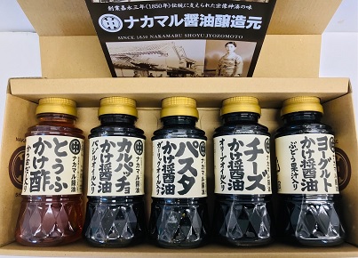 HA1023_宗像の老舗お醤油屋さんが作ったかけ醤油、かけ酢のセット(全5種、各150ml)【道の駅むなかた】