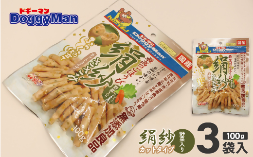 HA1094_【ドッグフード】ドギーマン　絹紗　カットタイプ　野菜入り100g×3袋