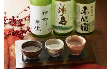 HA1290_【一週間以内に発送】神郡宗像・沖ノ島・赤間宿…「心のふるさと宗像セット」【勝屋酒造】
