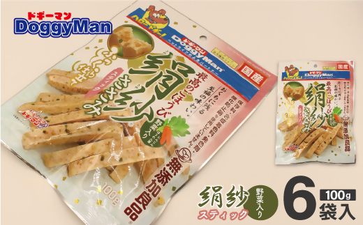 HA1303_【ドッグフード】ドギーマン　絹紗　スティック　野菜入り100g×6袋