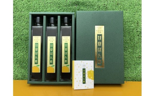 HA1341_甘夏ぽん酢200ml入り　3本セット【むなかた大島】