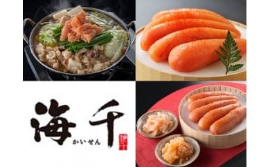HB0002_【定期便／年12回／毎月お届け】明太子屋がお届けする福岡満喫定期便【海千】