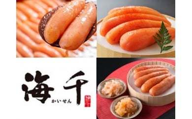 HB0003_【定期便／年6回／奇数月にお届け】明太子好きにはたまらない!明太づくし【海千】