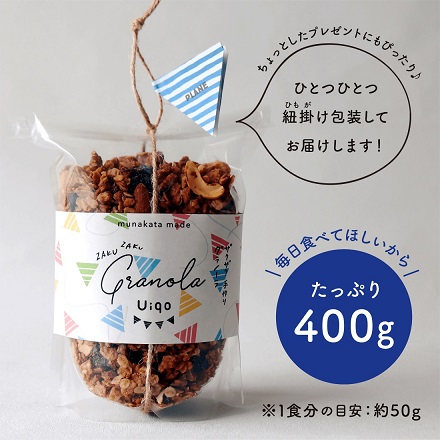 HB0109_【3ヶ月定期便】ザクザク手作りグラノーラ400g×2種　全6種類お届け！【Uiqo】