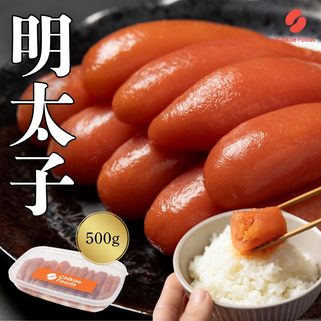 HA1571_辛子明太子 500g 【ちかえフーズ】