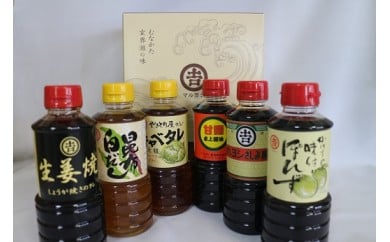 HA0881_老舗醤油屋が贈るバラエティーセット【マルヨシ醤油】