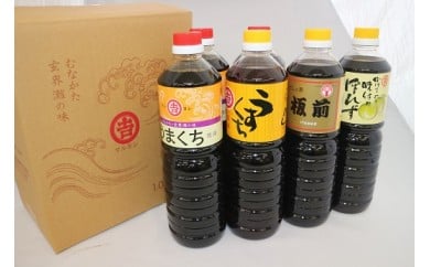 HA0062_老舗醤油屋こだわり醤油セット【マルヨシ醤油】