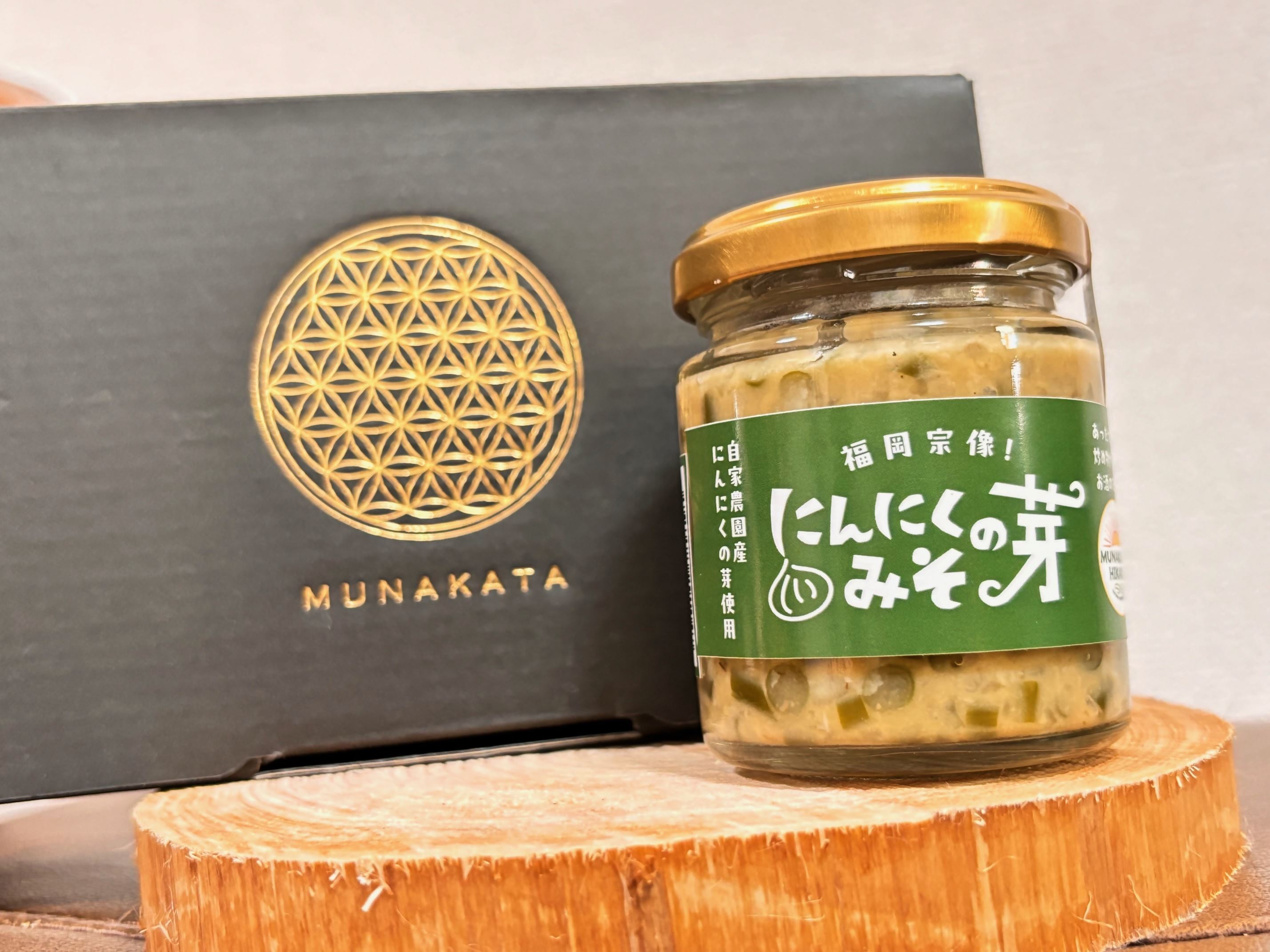 HA1553_にんにくの芽みそ 120g×3本（自然栽培のにんにくシリーズ）【むなかたひかり】