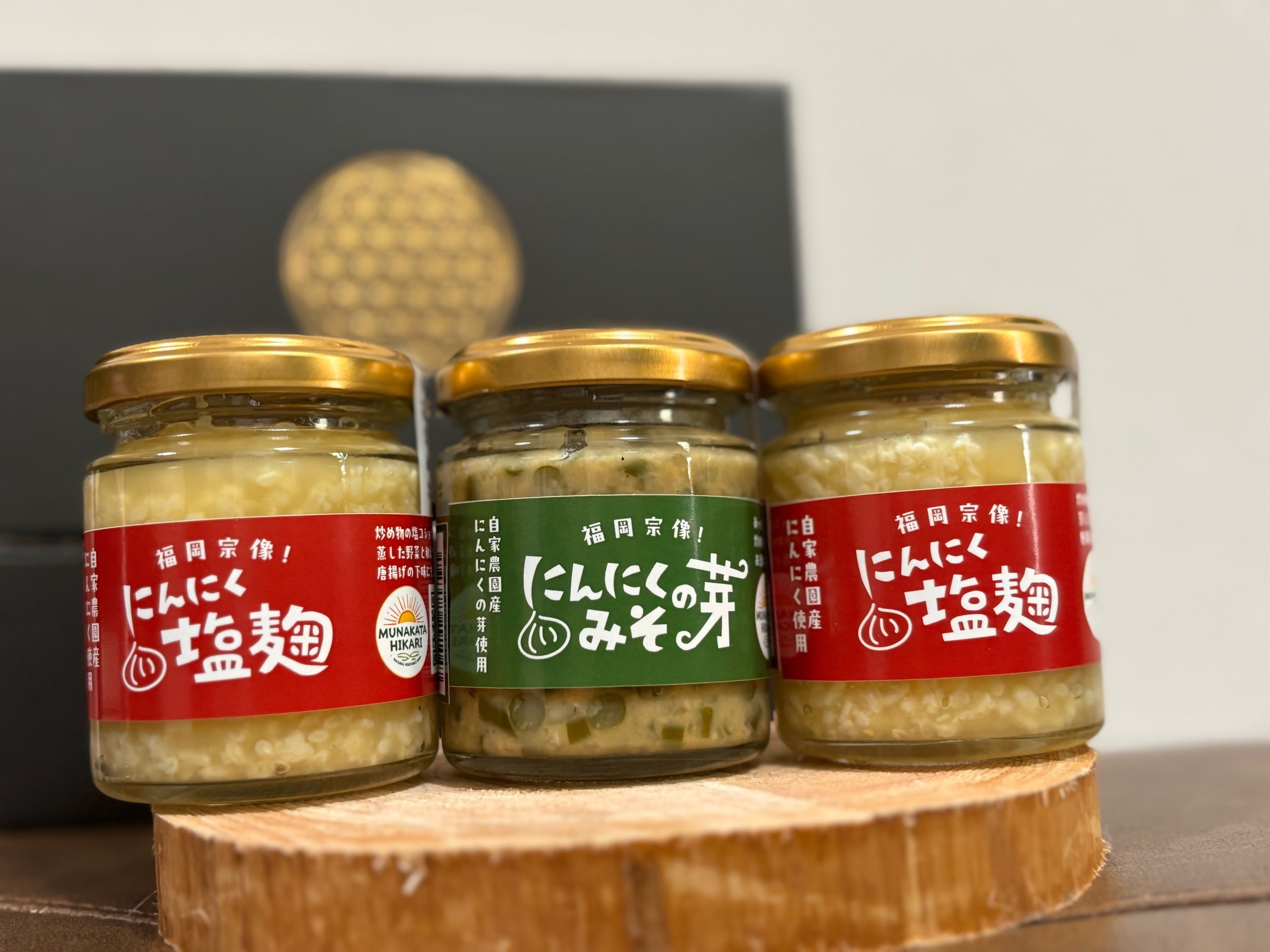 HA1597_にんにく塩麴 130g×2本　にんにくの芽みそ120g×1本（自然栽培のにんにくシリーズ）【むなかたひかり】