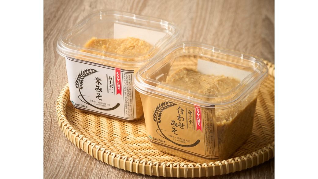 HA2005_合わせみそ&米みそセット 600g×各2パック（計4パック）【JAむなかた直販課】