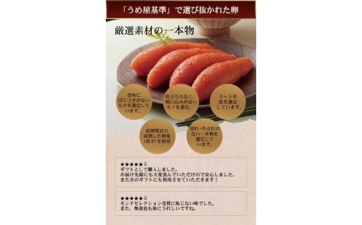 HA0012_【一週間以内に発送】無着色辛子明太子450g樽入り、博多辛子明太子450g樽入り、味噌明太子450g樽入り(モンドセレクション受賞品)【うめ屋】