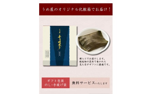HA0022_【一週間以内に発送】(昆布巻)無着色辛子明太子350g樽入り【うめ屋】