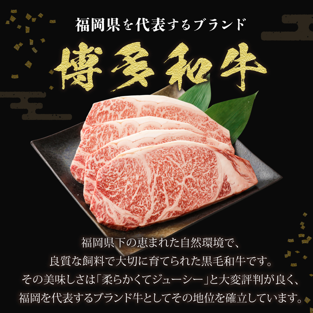 HA0186_黒毛和牛 (博多和牛) サーロインステーキ 200g×3枚（ジャポネソース付）【伊豆丸商店】