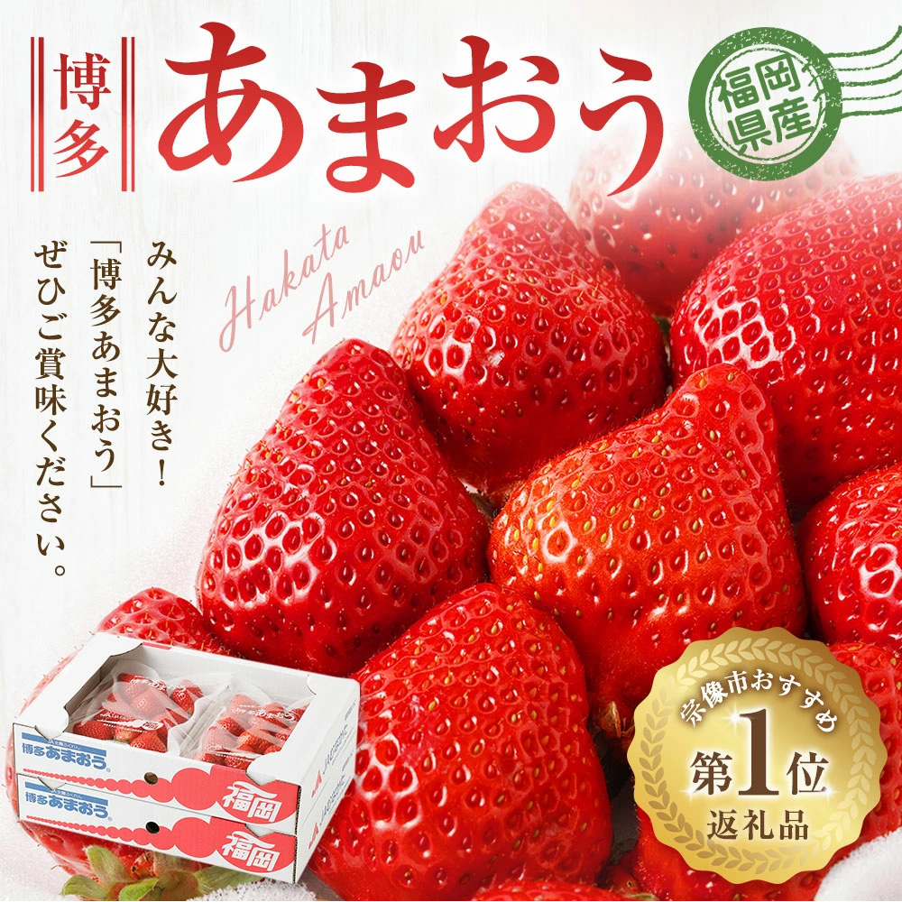 HA0275_大粒セレクト!大人気のあまおう 280g×4パック【2月上旬~3月中旬お届け】【JAほたるの里】