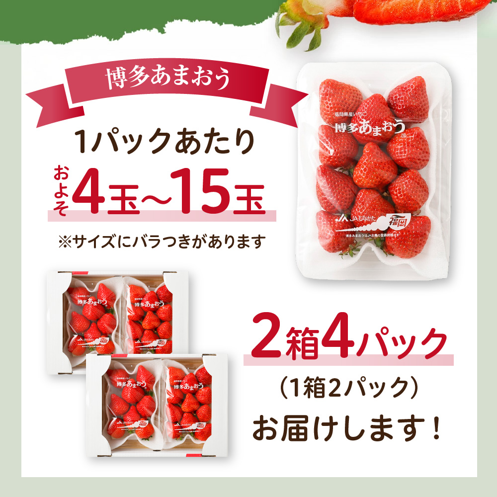 HA0526_4月発送!「博多あまおう」約280g×4パック【ほたるの里】