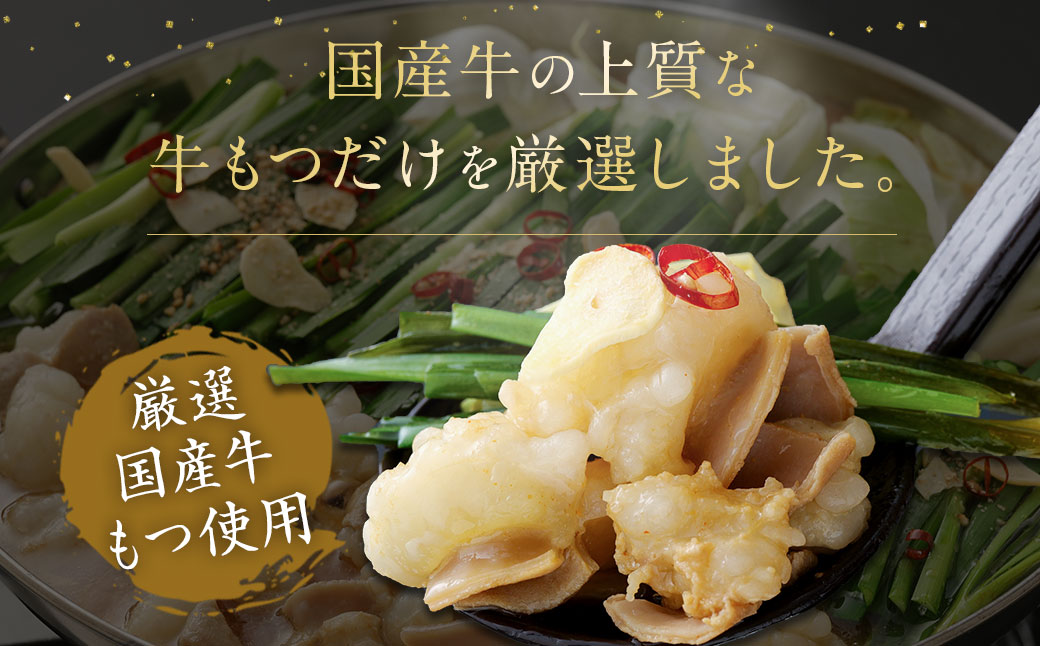 食べ比べ 博多もつ鍋 2種 醤油 味噌 (2~3人前×各1セット)【伊豆丸商店】_HA0650