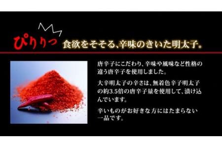 HA0880_【一週間以内に発送】大辛明太子300g(モンドセレクション受賞品)【うめ屋】