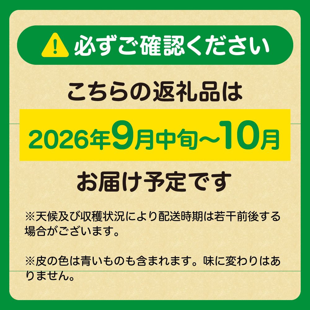 HA0886_福岡県ブランド 極早生みかん「早味かん」3kg【JAほたるの里】