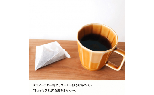 HA1123_ハナウタコーヒーとコラボ！グラノーラとコーヒーの詰め合わせ【Uiqo】