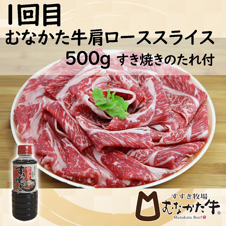 HB0153_【定期便 全6回】むなかた牛×明太子 よくばり定期便【毎月お届け】【すすき牧場/株式会社海千】