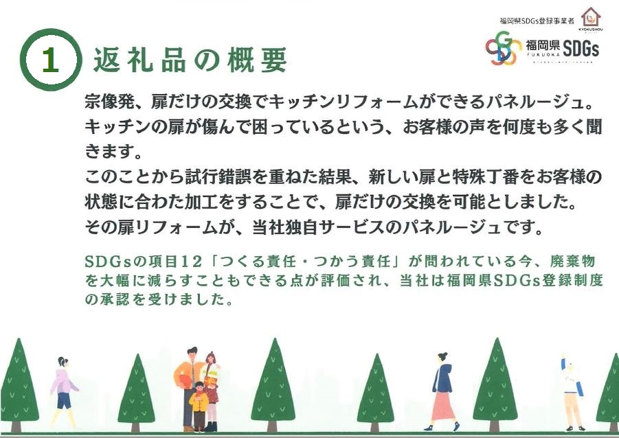 HA1652_感謝を込めた「キッチン扉(パネルージュ)3枚の交換」【旭昭】