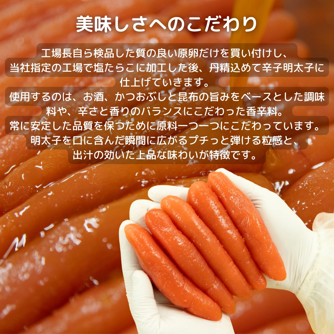 HA1573_辛子明太子 200g×4【ちかえフーズ】