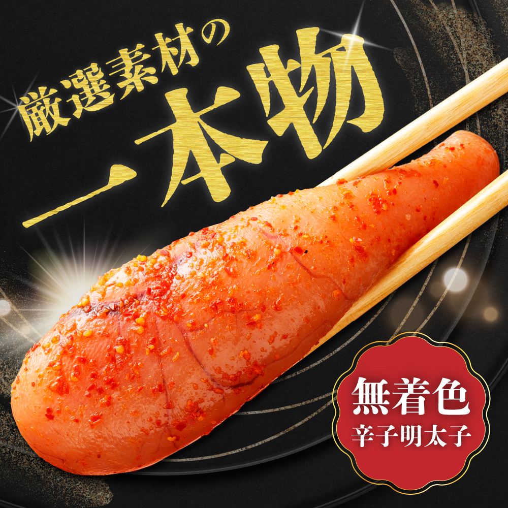HA0023_【一週間以内に発送】無着色辛子明太子650g樽入り(モンドセレクション受賞品)【うめ屋】