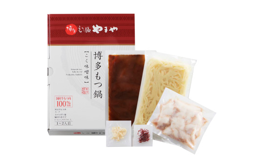 HA1701_博多もつ鍋やまや もつ鍋セット こく味噌味(1-2人前)【やまや】