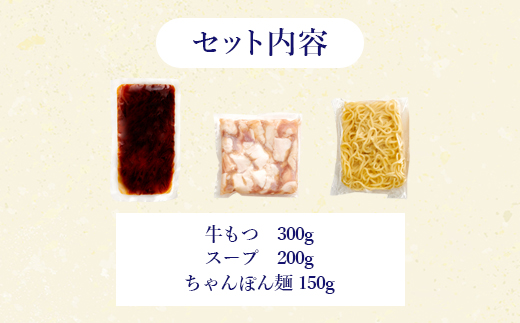 HA1705_やまや 博多もつ鍋セット あごだし醤油味(3-4人前)【やまや】