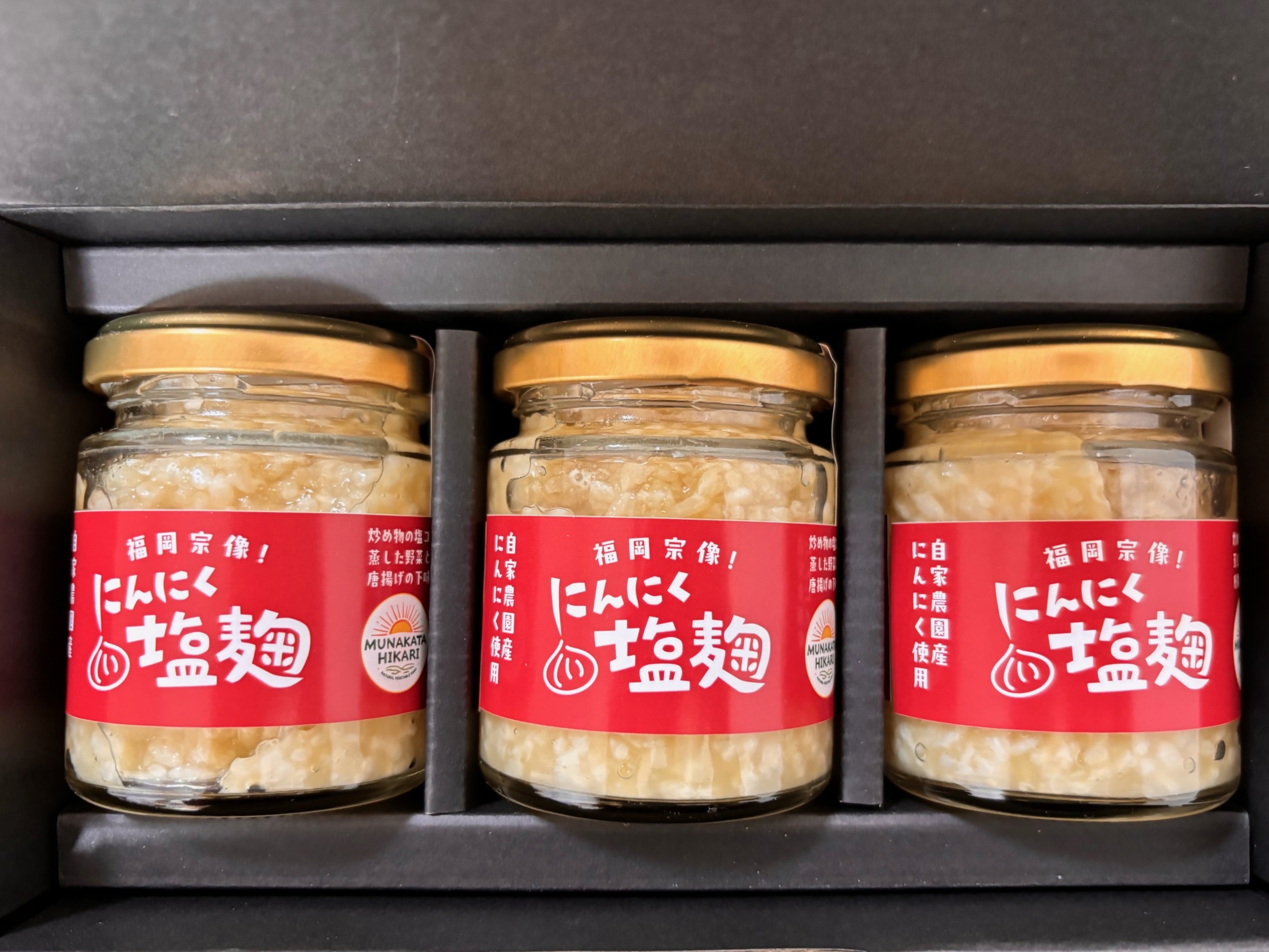 HA1552_にんにく塩麴 130g×3本(自然栽培のにんにくシリーズ)【むなかたひかり】
