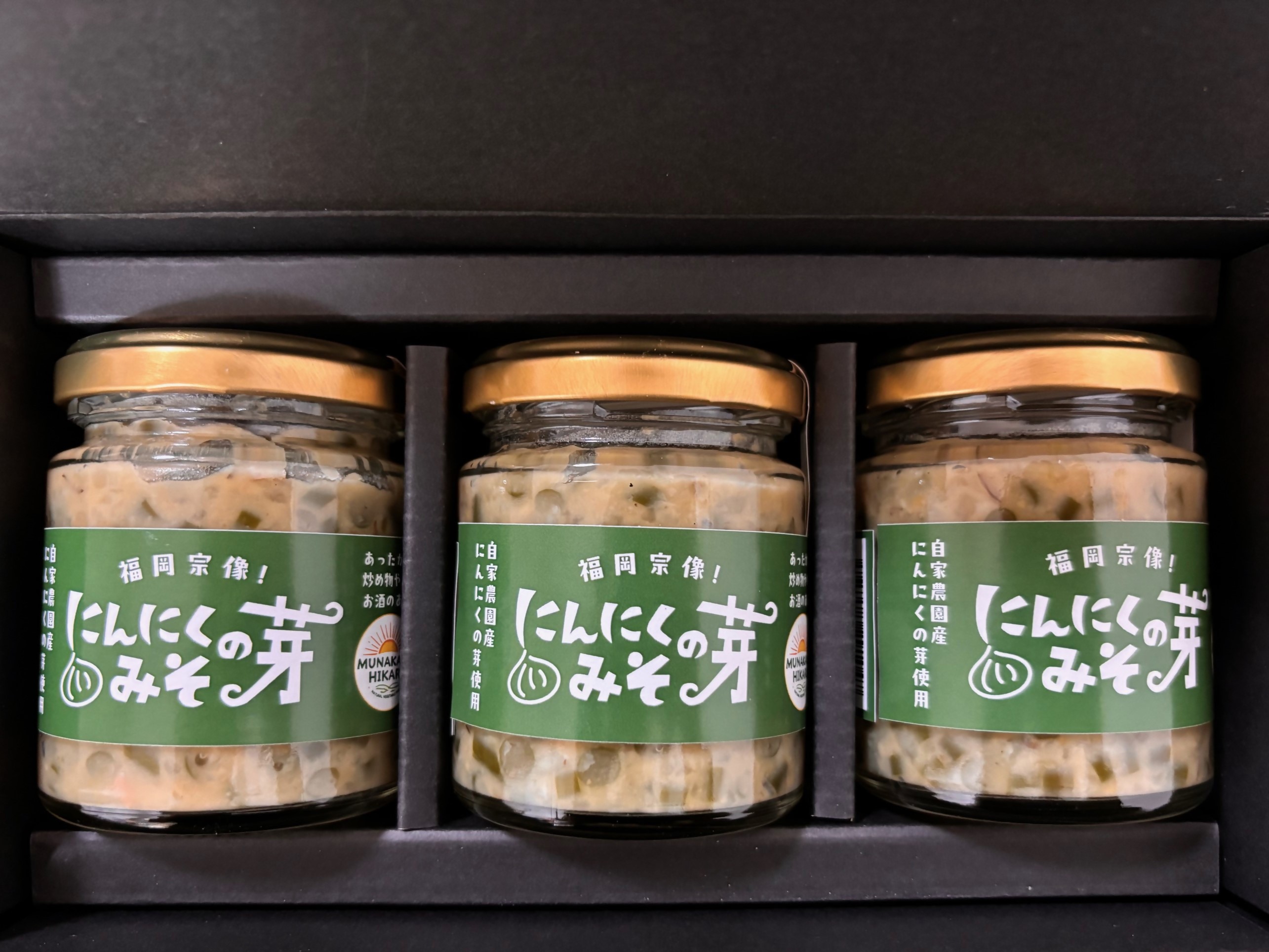 HA1553_にんにくの芽みそ 120g×3本(自然栽培のにんにくシリーズ)【むなかたひかり】