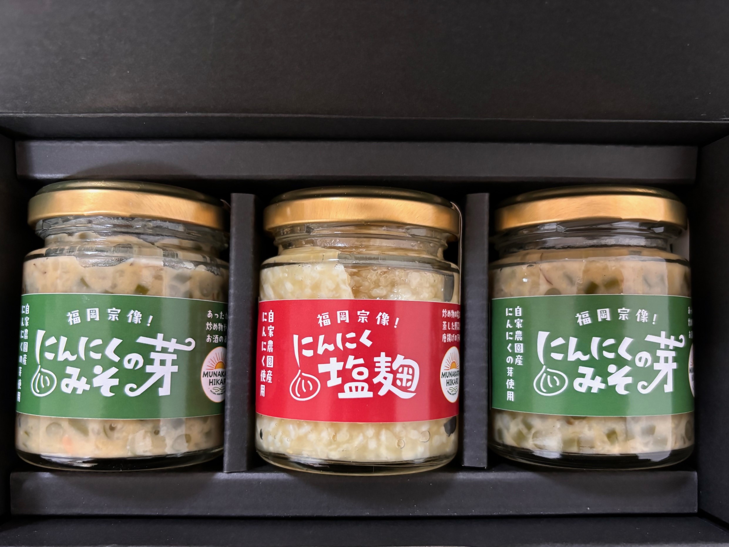 HA1598_にんにくの芽みそ120g×2本 にんにく塩麴130g×1本(自然栽培のにんにくシリーズ)【むなかたひかり】