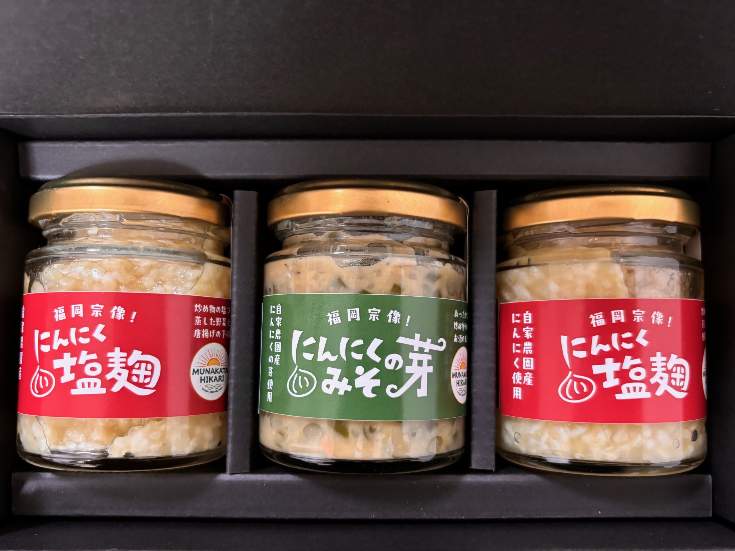 HA1597_にんにく塩麴 130g×2本 にんにくの芽みそ120g×1本(自然栽培のにんにくシリーズ)【むなかたひかり】
