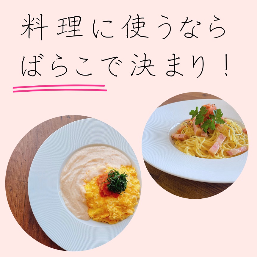 HA1664_辛子明太子(ばらこ)500g×2個【ちかえフーズ】