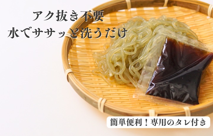HA1824_【道の駅むなかた】宗像産天然わかめ入り そうめん蒟蒻 10袋セット