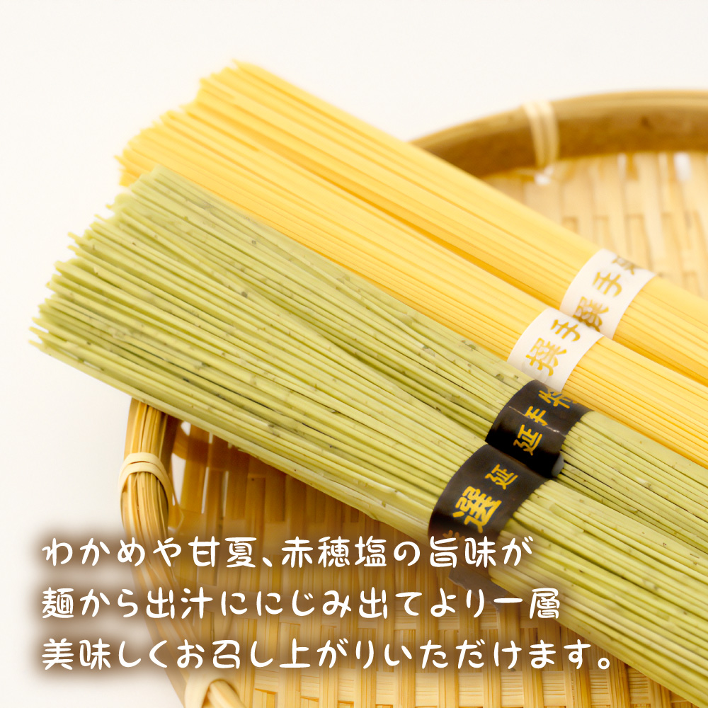 HA1840_【道の駅むなかた】宗像素材の手延べそうめん彩りセット