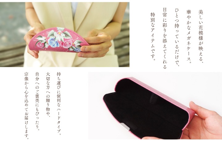 HA1811_バラ柄ペイントのメガネケース【道の駅むなかた】