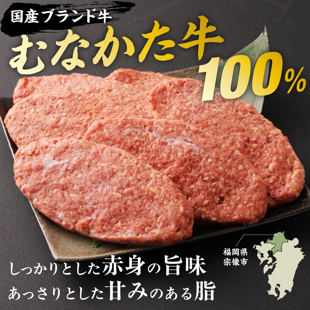 【定期便/年6回/偶数月お届け】むなかた牛ハンバーグ6個セット6ヶ月定期便【すすき牧場】