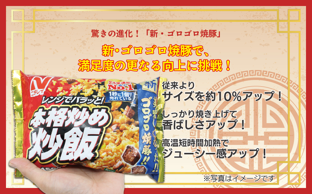 HA1942_【ニチレイ】本格炒め炒飯450g & たっぷり卵のえび炒飯420g 各3袋(計2.61kg)【JAほたるの里】