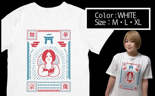 HA1932_女子プロレス団体「スターダム」所属！「舞華」選手応援Tシャツ(白)【宗像観光協会】